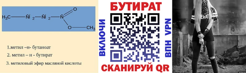 купить  сайты  Туймазы  БУТИРАТ 1.4BDO 