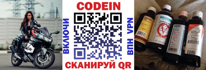 Codein Purple Drank Туймазы