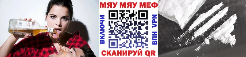 ссылка на мегу   Туймазы  Меф мука 